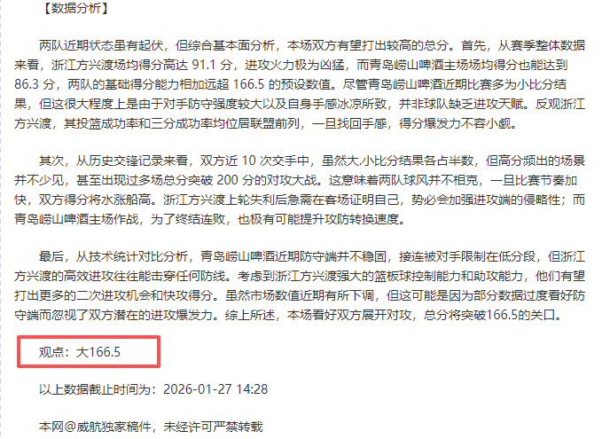 哈登,分领跑得分,快船结束三,博鱼体育官网玩家首选,博鱼体育官网H5,博鱼体育官网游戏平台