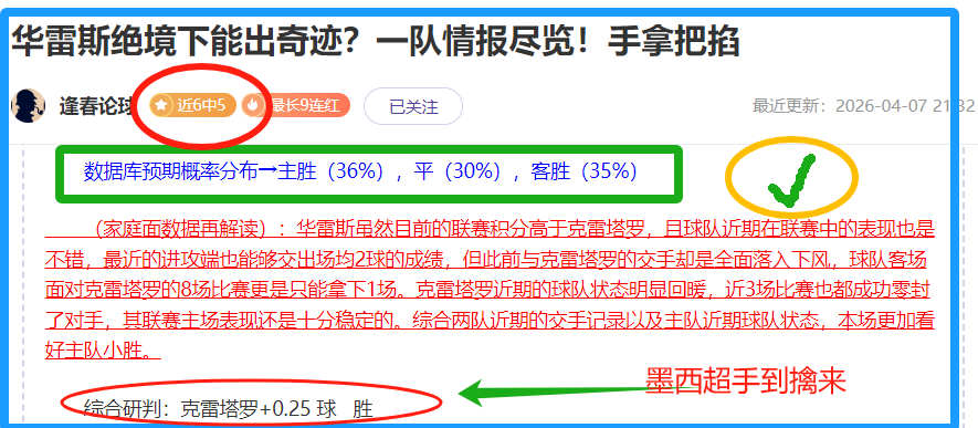 大乐透期号,专家推荐质,合分析,博鱼体育官网玩家首选,博鱼体育官网H5,博鱼体育官网游戏平台