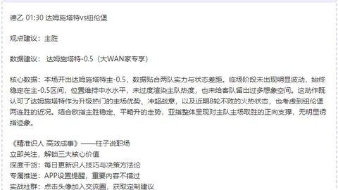 [足球狂欢]20250220 瞄准智利